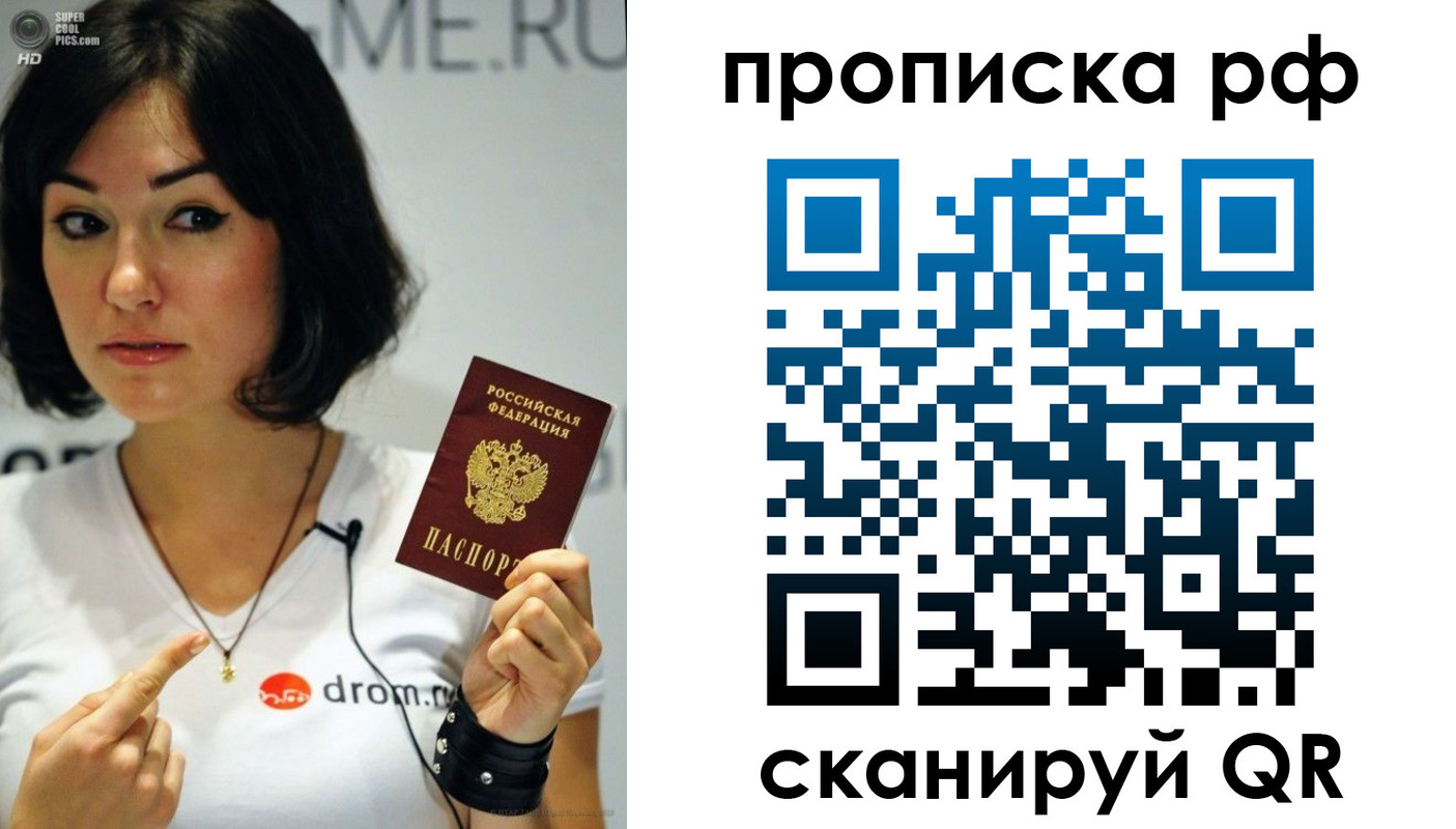 прописка поиск в Боровске